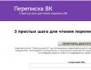 Draugų šnipinėjimas - draugų internetinės veiklos „VKontakte“ stebėjimas