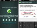 Whatsapp for computer - installing and configuring the application for PC How WhatsApp works on a computer